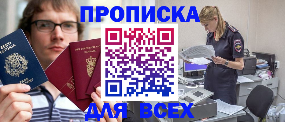 миграционный учет в Кемерово