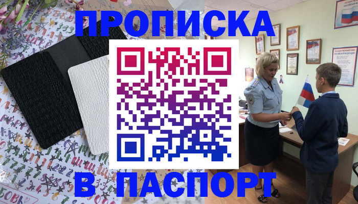 временная регистрация гарантия в Кемерово