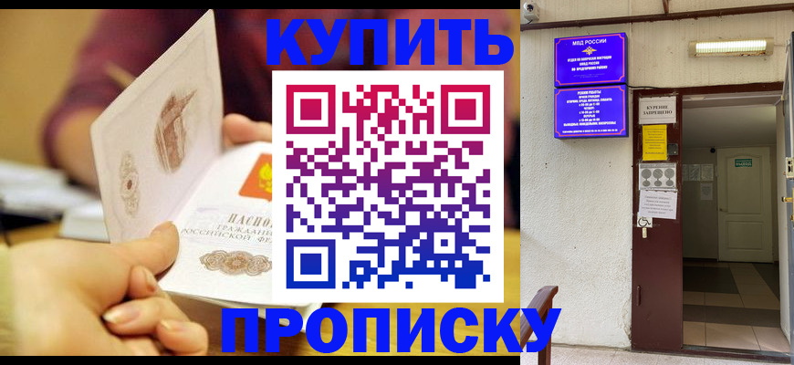 регистрация в Кемерово