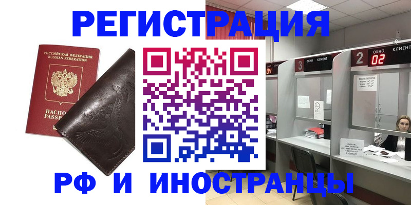 временная регистрация в квартире в Кемерово