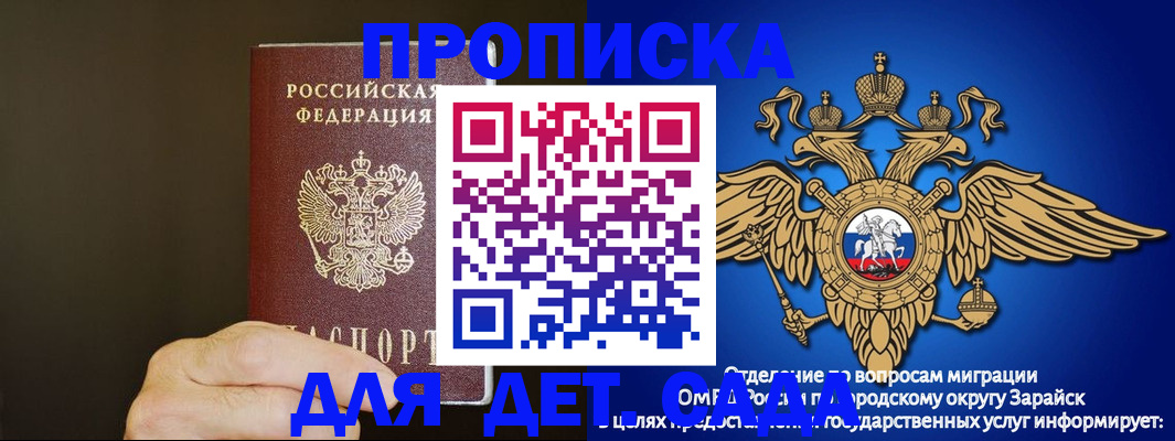 прописка регистрация в Кемерово